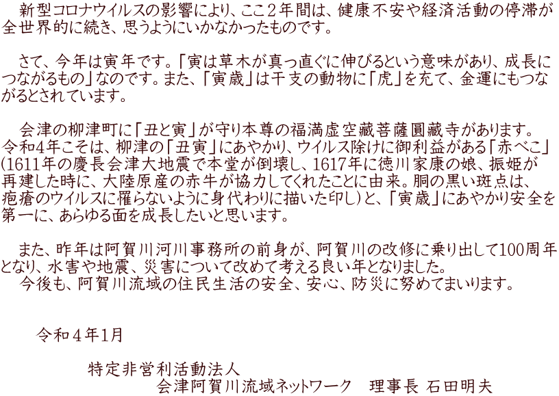@V^RiECX̉eɂAQNԂ́ANsoϊ̒؂ SEIɑAv悤ɂȂ̂łB  @āAN͓ДNłBuЂ͑؂^ɐLтƂӖA Ȃ́vȂ̂łB܂AuЍ΁v͊x̓ɁuՁv[āA^ɂ ƂĂ܂B  @Â̖ÒɁuNƓЁv{̕UFU܂B ߘa4ŃAẤuNЁvɂ₩AECXɌ䗘vuԂׂv i1611ŇcÑnkŖ{|󂵁A1617NɓƍN̖AUP ČɁA嗤Y̐ԋ͂ĂꂽƂɗRB̍_́A vጂ̃ECXɜȂ悤ɐgɕ`󂵁jƁAuЍ΁vɂ₩S ɁAʂ𐬒Ǝv܂B  @܂AN͈͐쎖̑OgẢCɏo100N ƂȂAQnkAЊQɂĉ߂člǂNƂȂ܂B @A여̏Z̈SASAhЂɓw߂Ă܂܂B   @@ߘaSNP  @@@@@c@l @@@@@@@@@È여lbg[N@ Γcv@